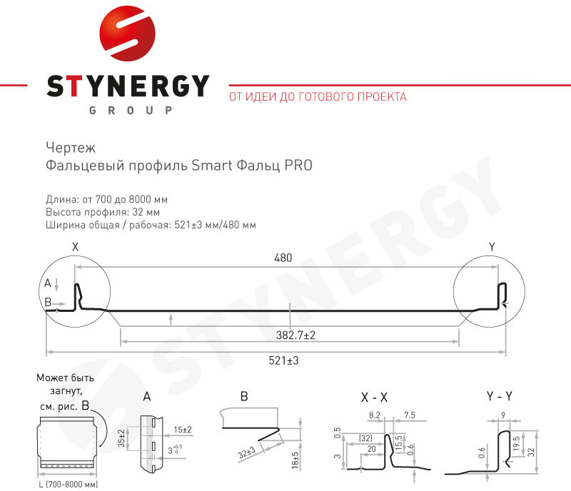 Чертеж фальцевой кровли Stynegry Smart Фальц PRO
